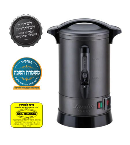 מיחם לשבת 8.8 ליטר בעל דופן כפולה ונעילת ברז פטור טבילה כשרות מהודרת סאוטר Sauter Prestige40G - יבואן רשמי - צבע אפור גרפיט