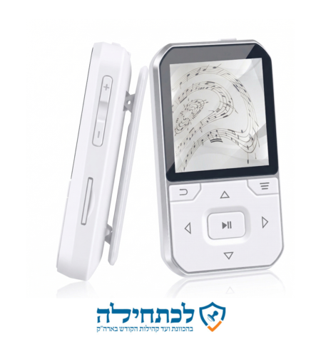 נגן דוקו קליק MP3 DOQO CLICK 16GB - ללא רדיו מאושר 