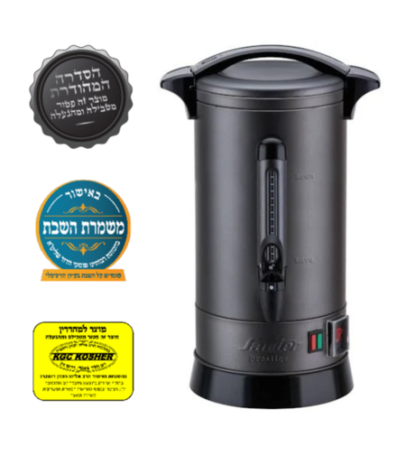 מיחם לשבת 12 ליטר בעל דופן כפולה ונעילת ברז פטור טבילה כשרות מהודרת סאוטר Sauter Prestige60G - יבואן רשמי - צבע אפור גרפיט