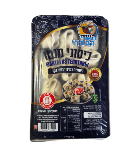 כיסוני מנטו בשר בקר