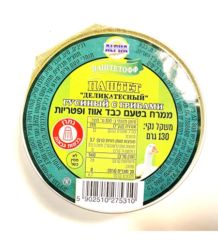 ממרח בטעם כבד אווז ופטריות