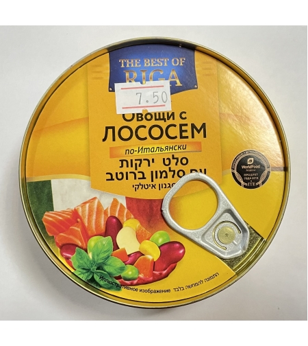 סלט ירקות עם סלמון ברוטב בסגנון איטלקי