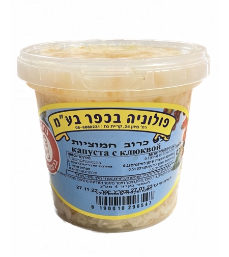 כרוב חמוציות