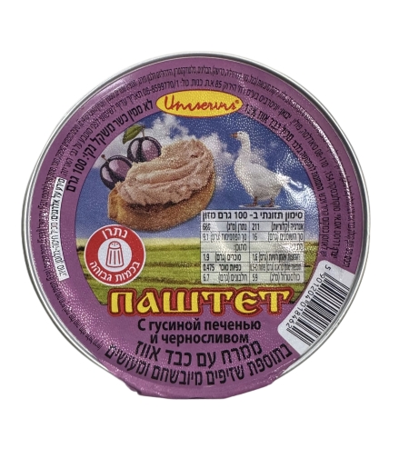ממרח עם כבד אווז בתוספת שזיפים
