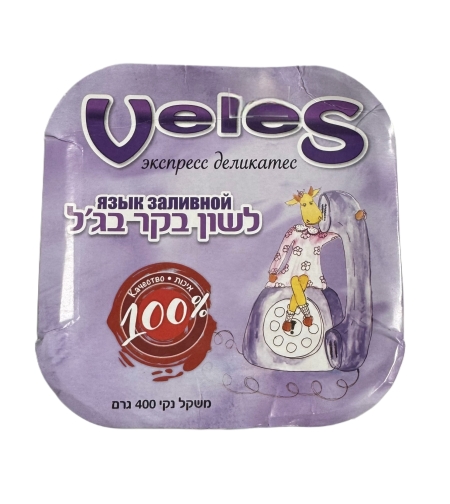 לשון בקר בג׳ל