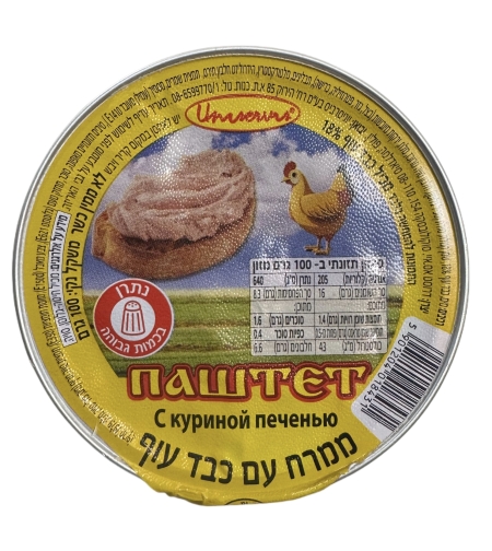ממרח עם כבד עוף