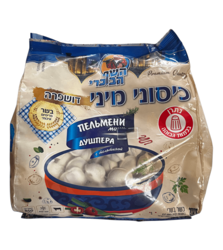כיסוני מיני(דושפרה)