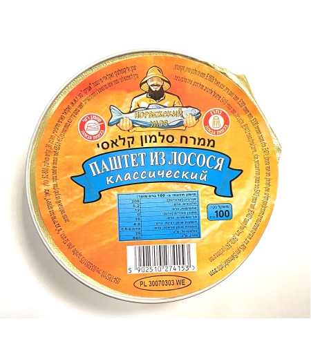 ממרח סלמון קלאסי