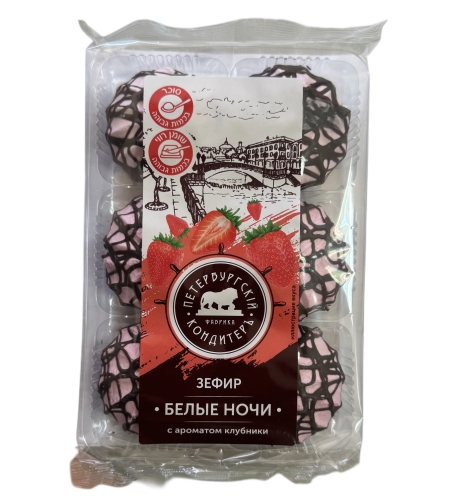 Зефир белые ночи с ароматом клубники