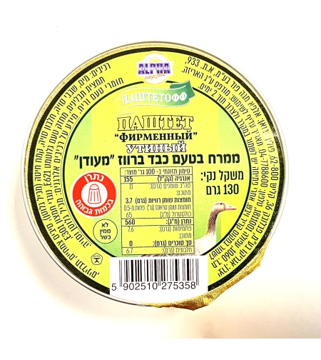 ממרח בטעם כבד ברווז מעודן