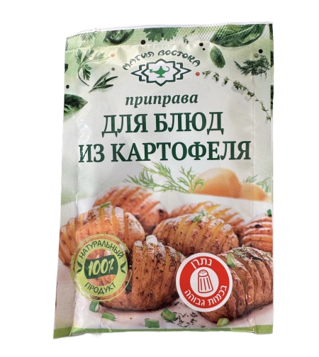 תערובת תיבול לתבשיל תפוחי אדמה