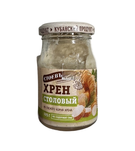 Хрен столовый