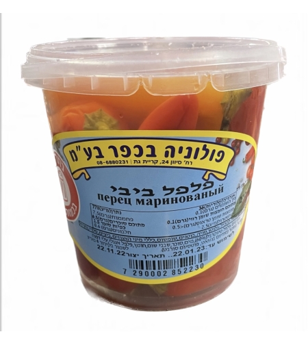 פלפל ביבי