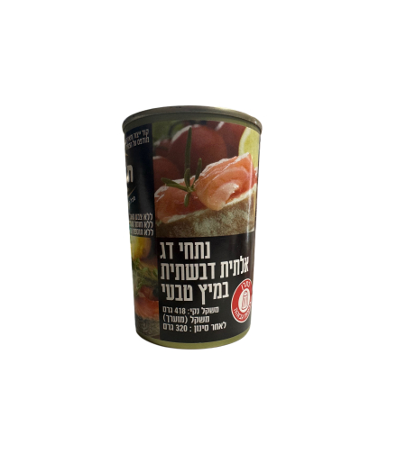 נתחי דג אלתית במיץ טבעי