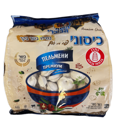 כיסוני פרמיום במילוי בשר בקר