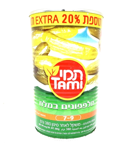 מלפפונים במלח