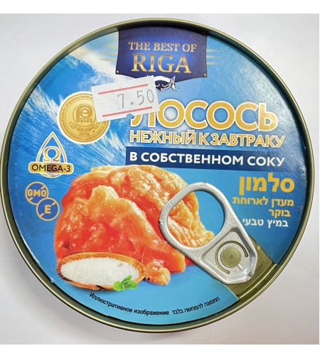 סלמון מעדן לארוחת בוקר במיץ טבעי