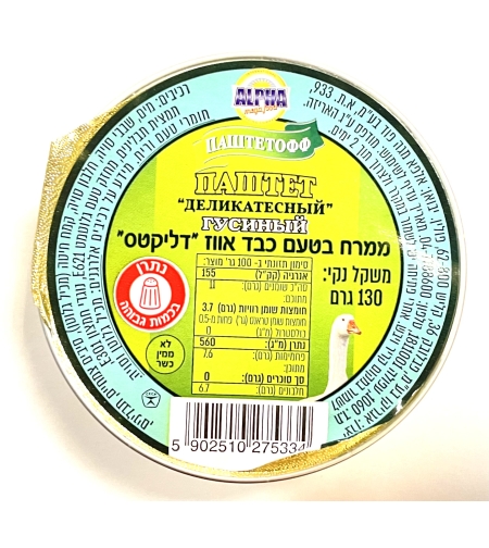ממרח בטעם כבד ברווז מעודן