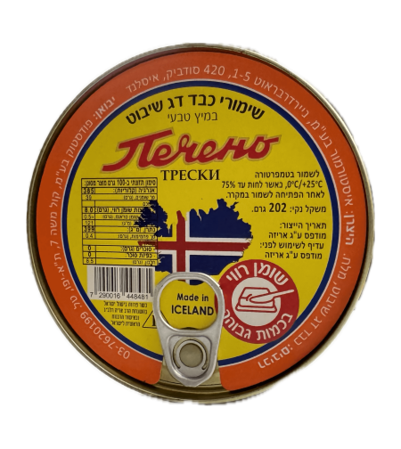 שימורי כבד דג שיבוט במיץ טבעי