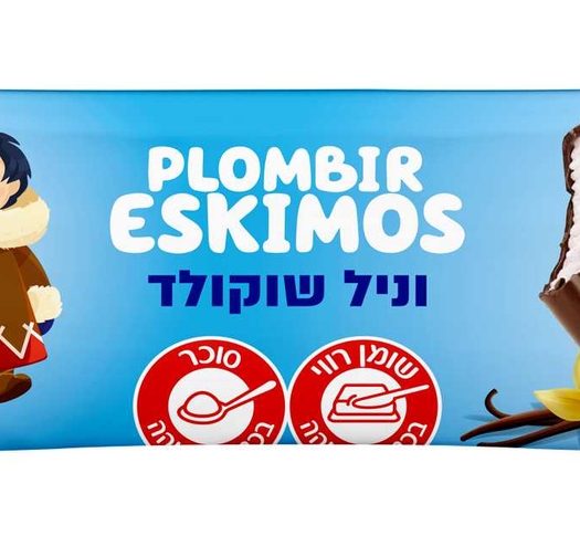 גלידה שמנת משובחת בטעם וניל בציפוי שוקולד חלב