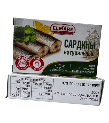 Сардины натуральные