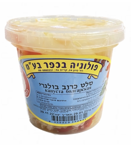 סלט כרוב בולגרי