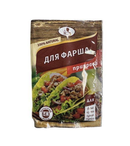 תערובת תבלינים לבשר טחון