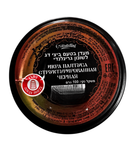 מעדן בטעם ביצי דג לשונון גרינלנדי