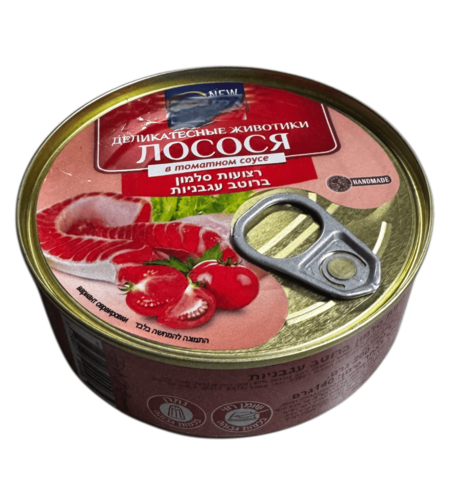 Деликатесные животики лосося в томатном соусе
