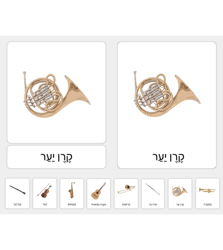 כרטיסיות כלי נגינה