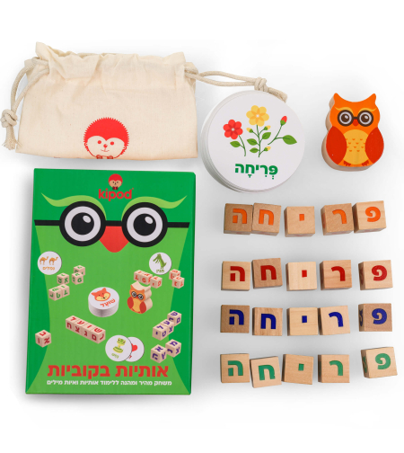 אותיות בקוביות- משחק איות מושלם!