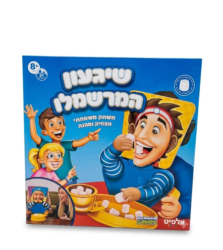 שגעון המרשמלו-8+