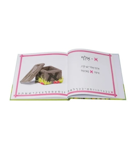 ספר פשוט א,ב!