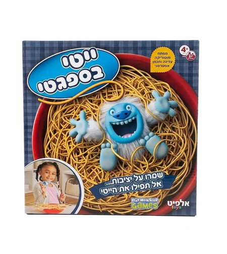 ייטי בספגטי- אל תפיל את ייטי! 4-99