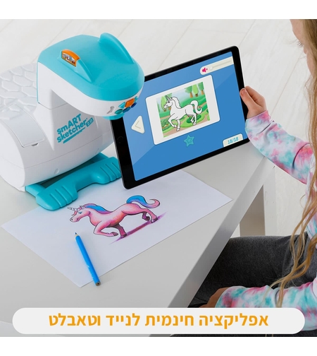 מקרן ציור חכם וכייפי!