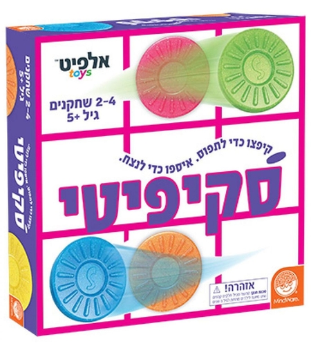 סקיפיטי- משחק כייפי לכל המשפחה!