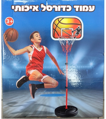 עמוד כדורסל איכותי