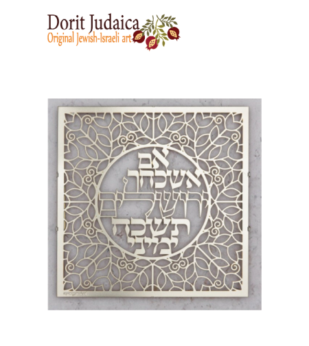 אם אשכחך משרביה נירוסטה ZS-1-NS