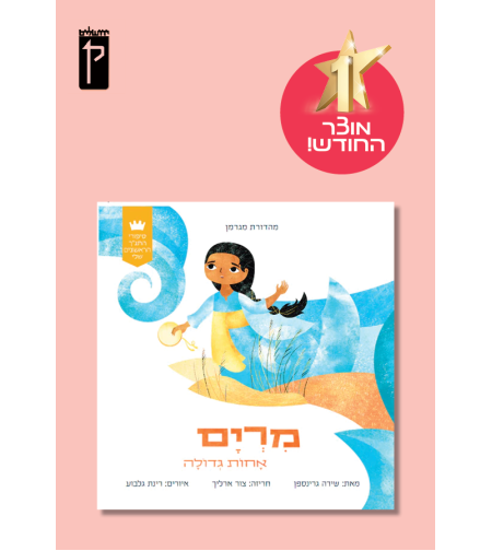 סיפורי התנ