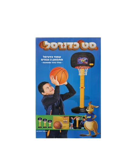 סט כדורסל מתכוונן 3 גבהים + כדור + משאבה