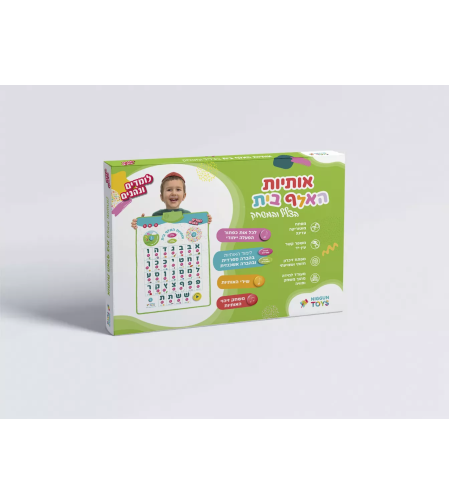 משטח פעילות מוזיקלי – אותיות אלף-בית