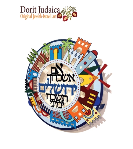 אם אשכחך צבעוני DJP-1