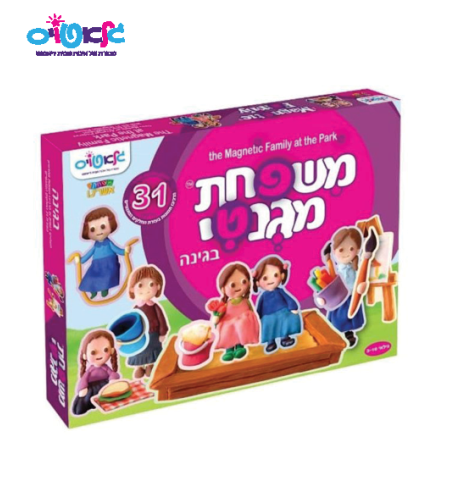משפחת מגנטי - בגינה