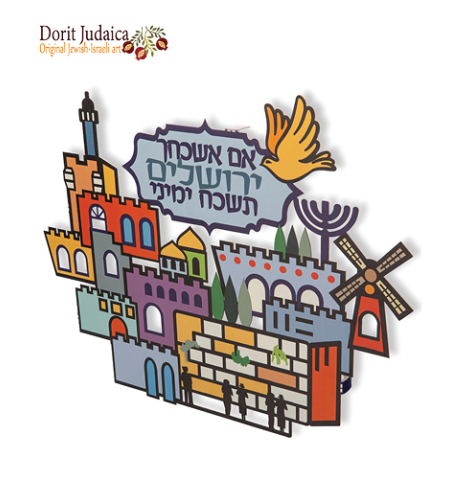 קישוט קיר DJP-2 ירושלים צבעוני