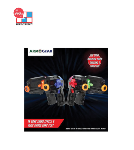 ערכת רובי מיני לייזר טאג ל-4 שחקנים ARMOGEAR