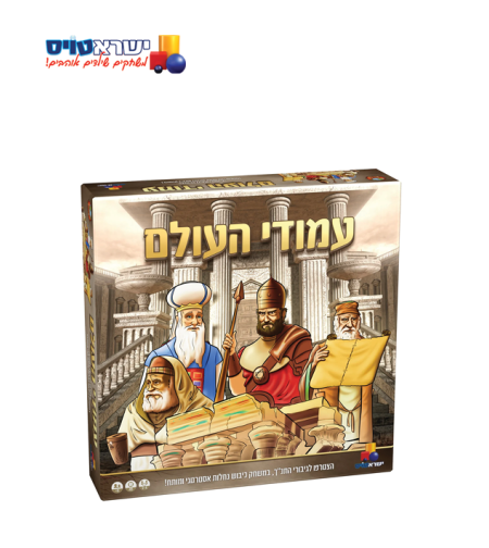עמודי העולם - משחק אסטרטגיה ייחודי ומרתק