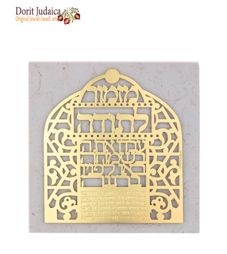 מגזרת על אבן -מזמור לתודה מק