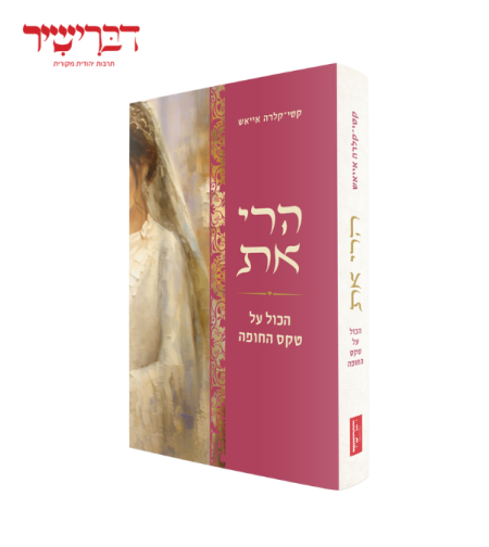הרי את- קטי קלרה אייאש