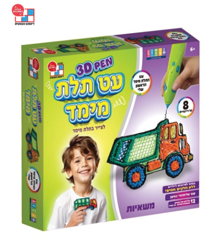 עט תלת מימד הראשון שלי - משאיות