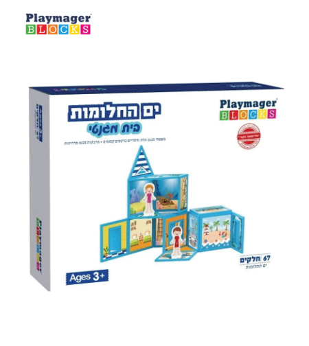 ים החלומות בית מגנטי 67 חלקים - Playmager